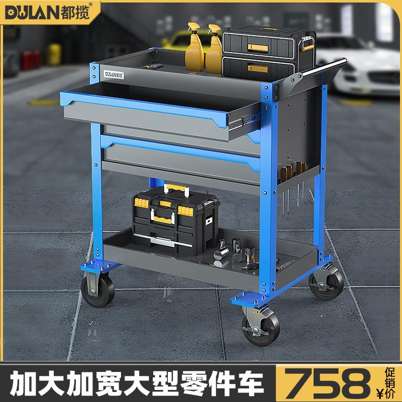都揽汽修工具车车间用维修小推车不锈钢多功能三层抽移动工具架子