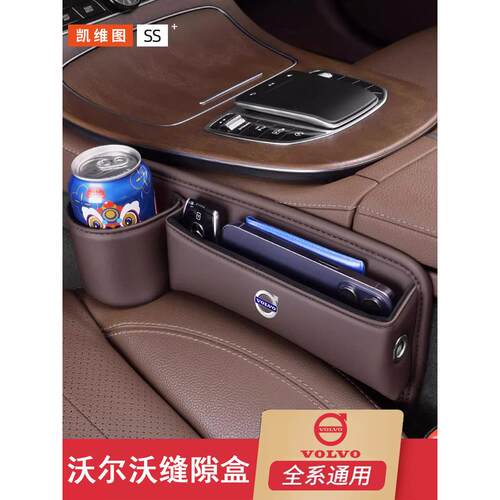 沃尔沃XC60车载座椅夹缝收纳盒S60 S90 XC40 C40缝隙储物盒置物盒