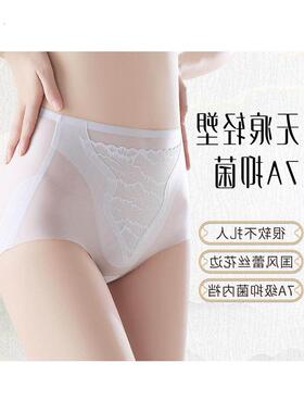高腰夏季薄款无痕裸感冰丝薄荷大码收腹内裤短裤521