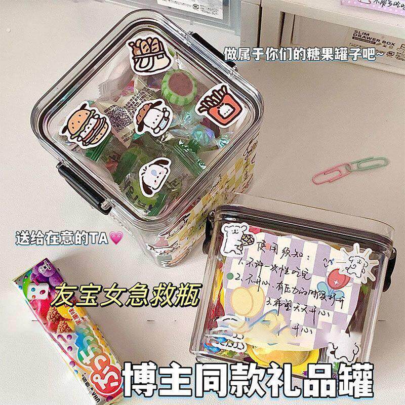 情绪急救瓶博主同款星星糖果罐收纳瓶桶圣诞元旦礼物许愿瓶漂流瓶