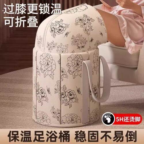 便携式足浴加厚保温泡脚桶可折叠折叠小腿加高高深脚盆家用泡脚袋
