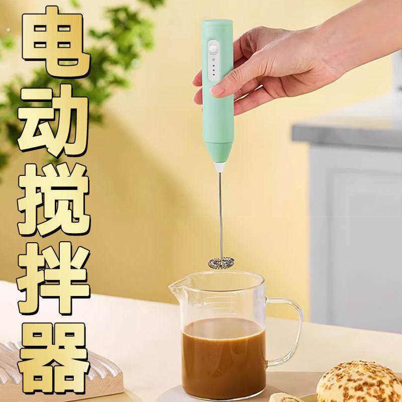 手持小型奶泡器电动咖啡打泡器家用奶泡机牛奶奶泡机器搅拌棒打蛋
