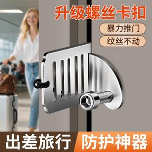 防身搭扣防盗器插销锁扣卡扣门栓阻门器女生酒店堵门安全独居神器