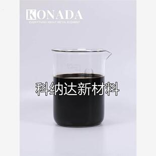 Cuo纳米氧化铜分散液 40%水性氧化铜分散液 抗菌催化专用可开票