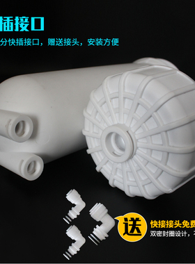 净水器膜壳300G快接口RO反渗透纯水机200G配件3012-400G600G通用