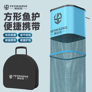 野营者加厚方形鱼护涂胶防挂速干野钓专用钓鱼网兜渔户小渔护装鱼