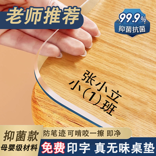 小学生透明书桌垫儿童学习桌专用写字台软玻璃课桌水晶板免洗防油