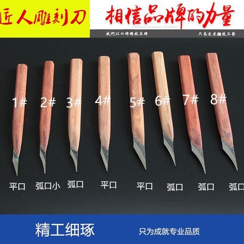 木工横手刀 木雕尖刀 割刀 尖刀 挖勺削刀 竹艺 调音修笛刀