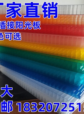 插接板30mm40mm50mm磨砂透明湖蓝草绿粉色红色幕墙隔断外墙门头板