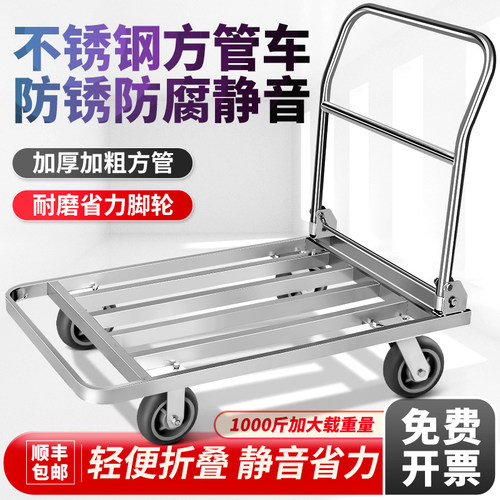 不锈钢手推车平板车折叠拉货车钢板搬运车推货车拖车折叠小推车