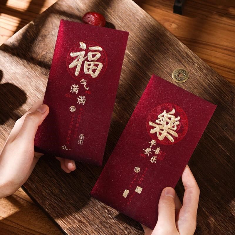 【下单立减50】新年红包个性创意磨砂烫金春节红包袋加厚XD