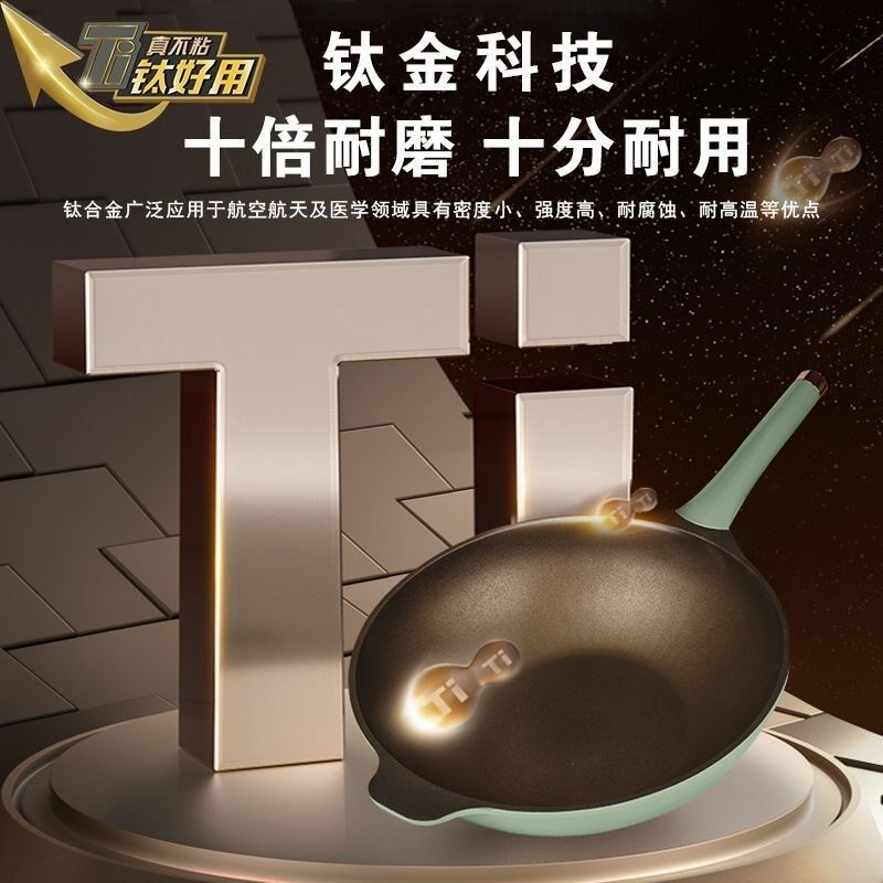 新款家用健康无涂层纯钛锅炒锅不锈钢蒸屉炖煮煎炒多层有钛不粘锅