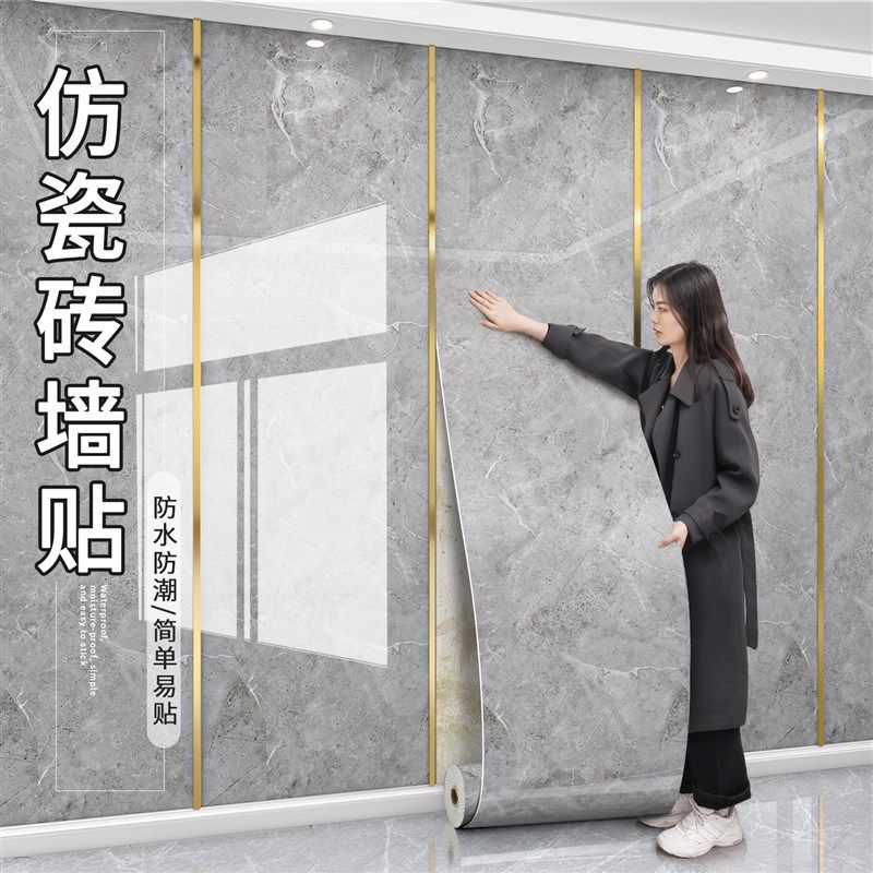 大理石墙纸自粘防水防潮墙壁墙面遮丑装饰板pvc铝塑板仿瓷砖墙贴,家居饰品,软装墙贴,淘宝优惠券,粉丝福利购,淘宝优惠卷