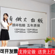 磁性大白板挂式 240培训办公会议写字板黑板家用教学双面磁性 120