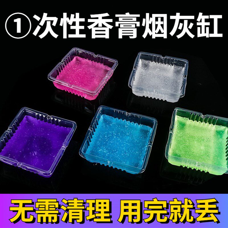 烟灰缸防飞灰创意个性潮流家用客厅办公室防烟味便携烟灰缸一次性