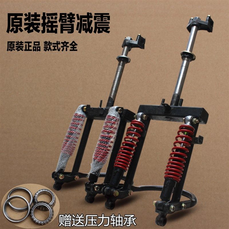 封闭车前减震器前叉总成方向柱全篷车代步车摇臂电动三轮车前减震