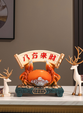 八方来财摆件店铺开业贺礼办公室前台玄关客厅装饰品乔迁之喜螃蟹