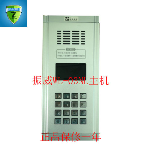 广松通用振威WL-03NL非可视编码主机 2线 联网对讲门铃非可视对讲