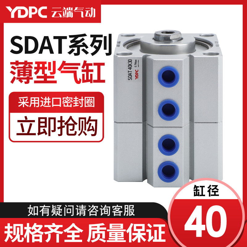 SDAT薄型双倍力/三倍力增压气缸SDAT40