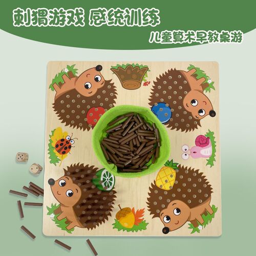 数学小棒数字启蒙教具幼儿大班数学区中班小班数数小棒计数棒算数