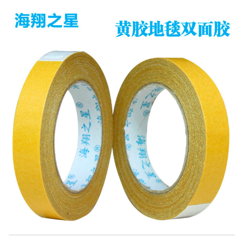 海翔之星 姜黄纸地毯胶带 布基双面胶 婚庆地毯胶带强力不残胶,办公设备/耗材/相关服务,玻璃布胶带,淘宝优惠券,粉丝福利购,淘宝优惠卷