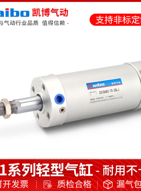 CG1BN机械手轻型迷你气缸CG1BA20/25/32/40/50/63-75X100X150X300