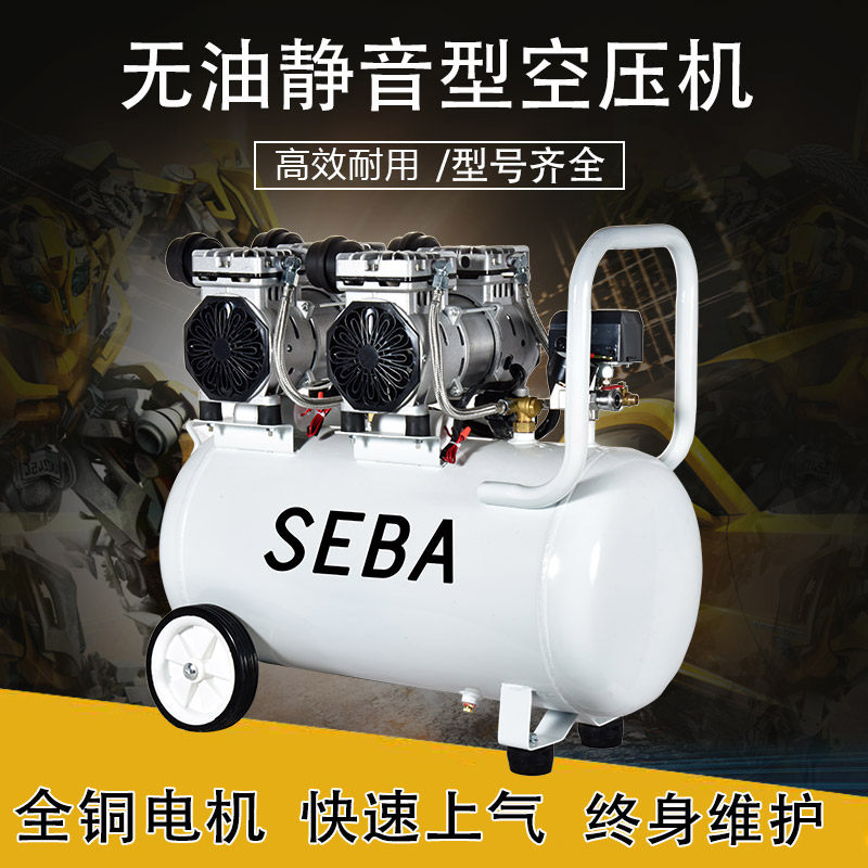 空压机220v无油静音小型工业级便携木工高压打气泵空气压缩机气泵