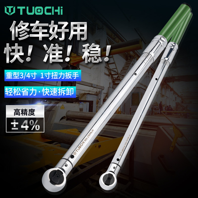 重型高精度力矩扭矩可调扭力扳手100-3000公斤火花塞汽车维修工具