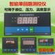 智能单回路测控仪压力液位温度显示仪表数字显示控制仪带24V馈电
