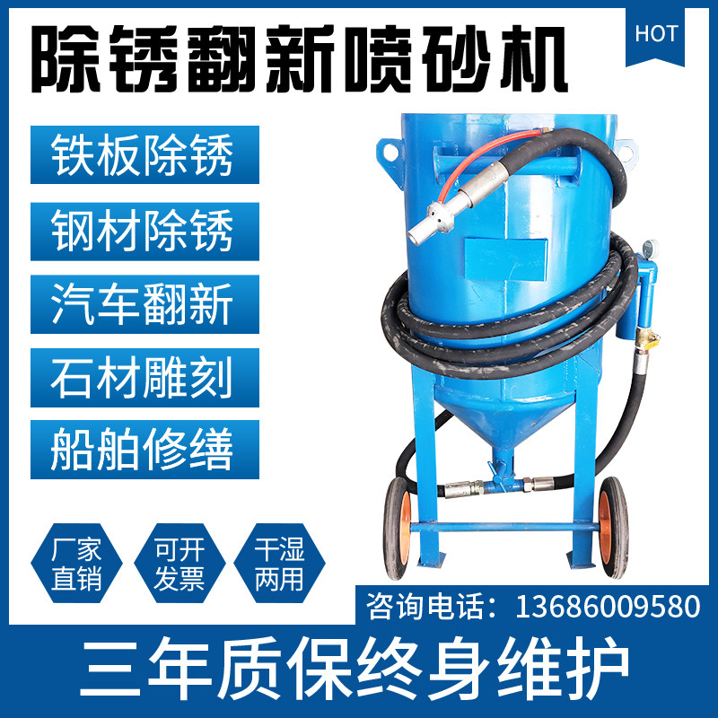 除锈喷砂机移动开放式小型高压气动喷沙机钢结构车厢吊塔雕刻翻新