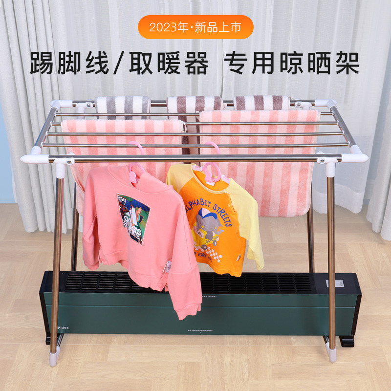 踢脚板取暖器晾衣架不锈钢落地折叠室内阳台烘干架暖气毛巾晒衣架