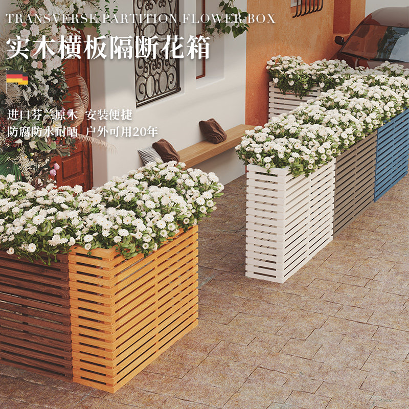 防腐木长方形隔断花槽阳台花盆庭院栅栏花箱组合花坛定制木制围栏