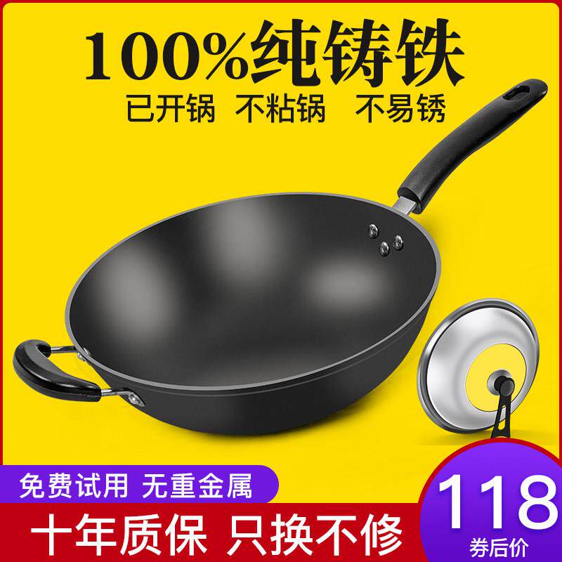 章丘铁锅炒锅老式生铁不沾锅平底电磁炉专用无涂层圆底铸铁