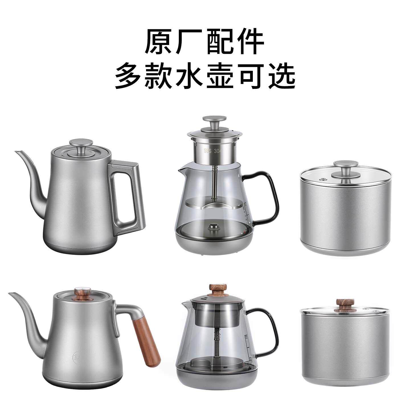 全自动底部上水壶配件玻璃纯钛煮茶壶快煮壶养生单壶水晶壶煮茶器