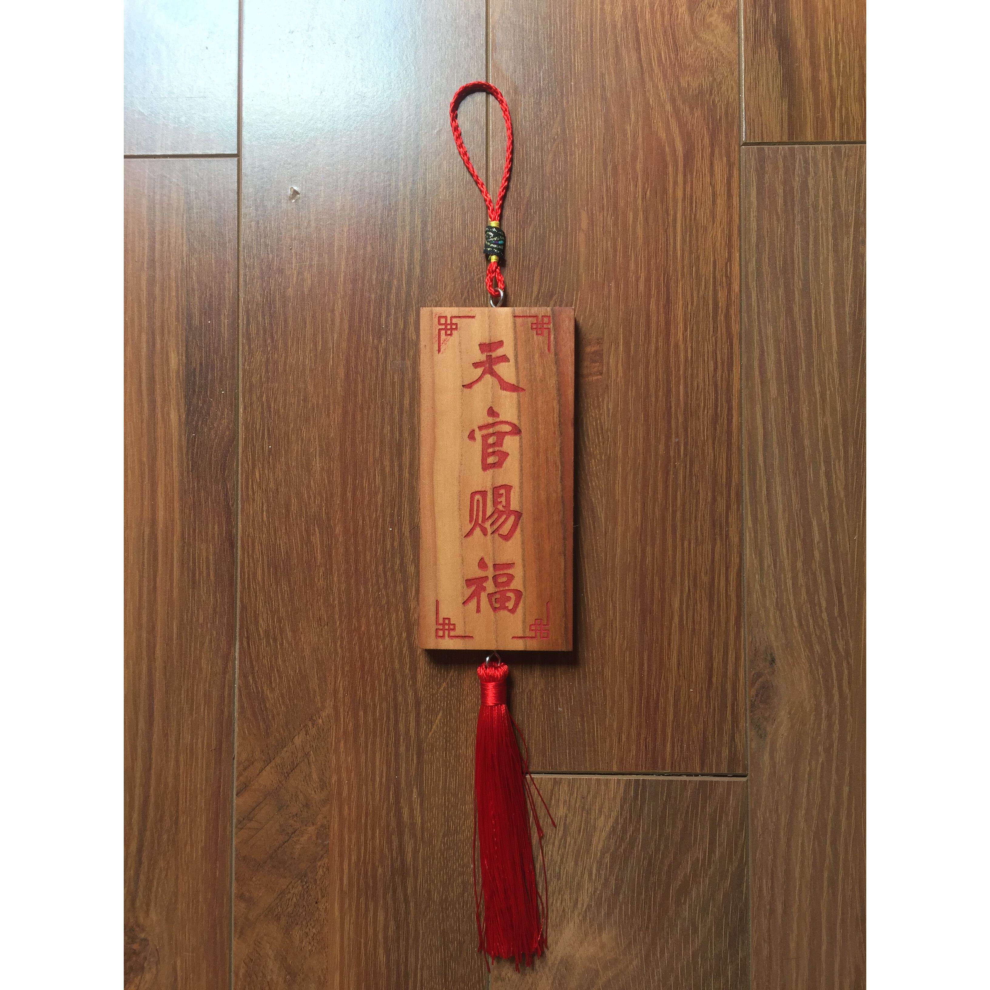 真桃木木雕木牌匾额挂件挂牌小