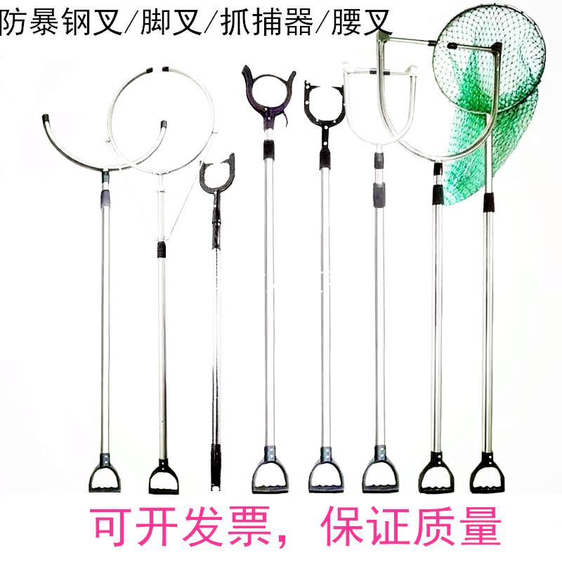 防爆钢叉防暴腰叉脚叉颈叉不锈钢伸缩抓捕器幼儿园学校安保器材