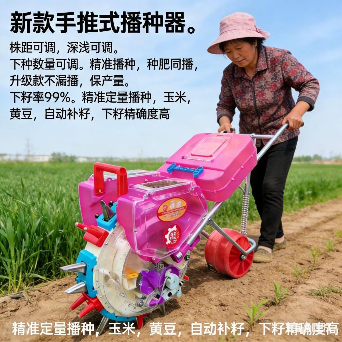 新款手推式玉米播种器玉米黄豆红豆多功能大肥箱种肥一体播种机械