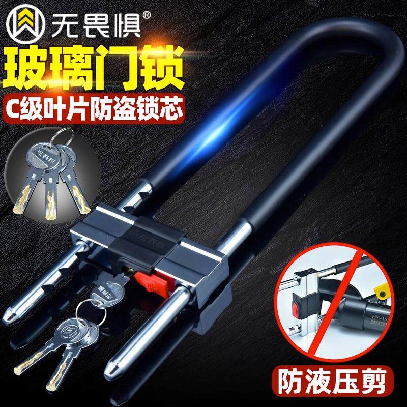 无畏惧叶片玻璃门锁防盗锁双门加长U型锁插锁店面锁商铺锁u形锁