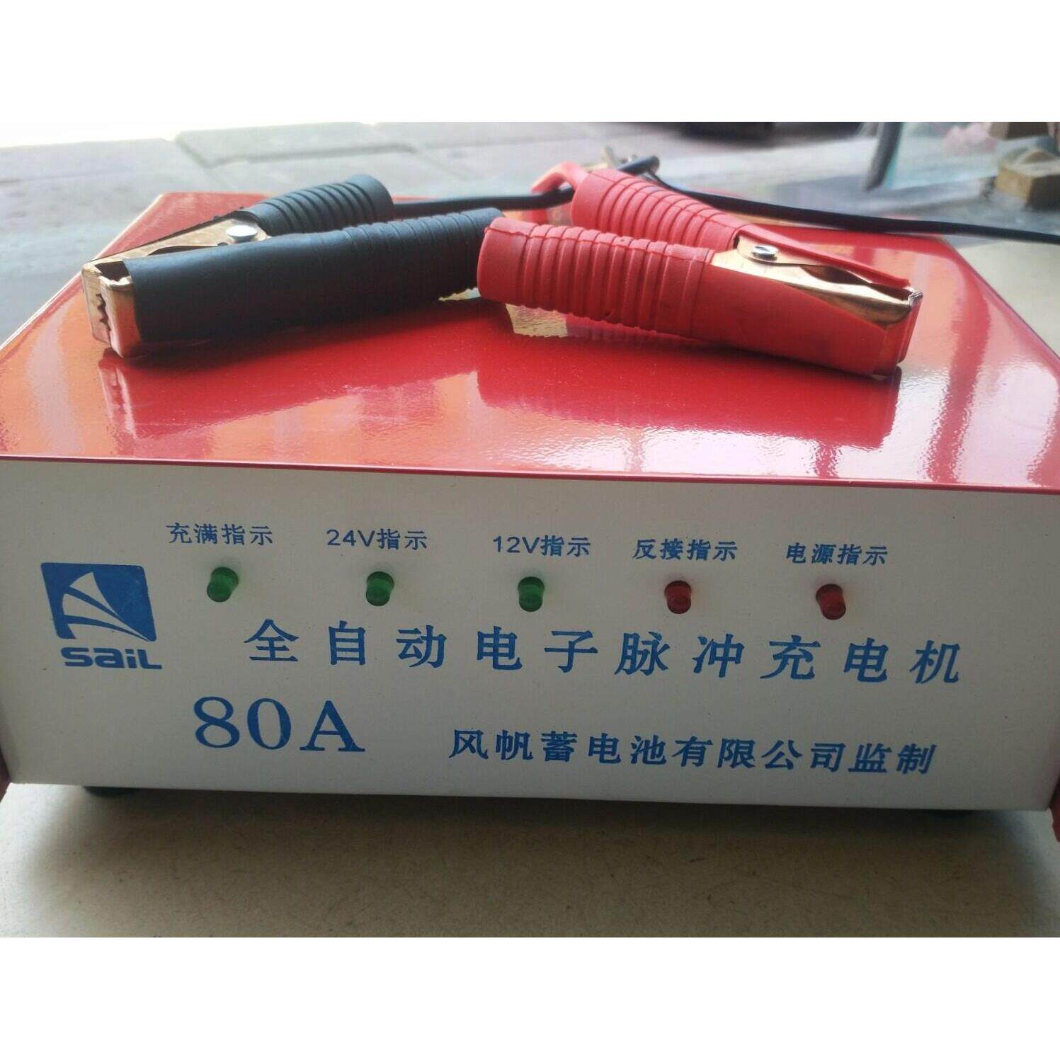 堆高机电瓶专用充电器风帆监制12V24V全半电动搬运堆高车