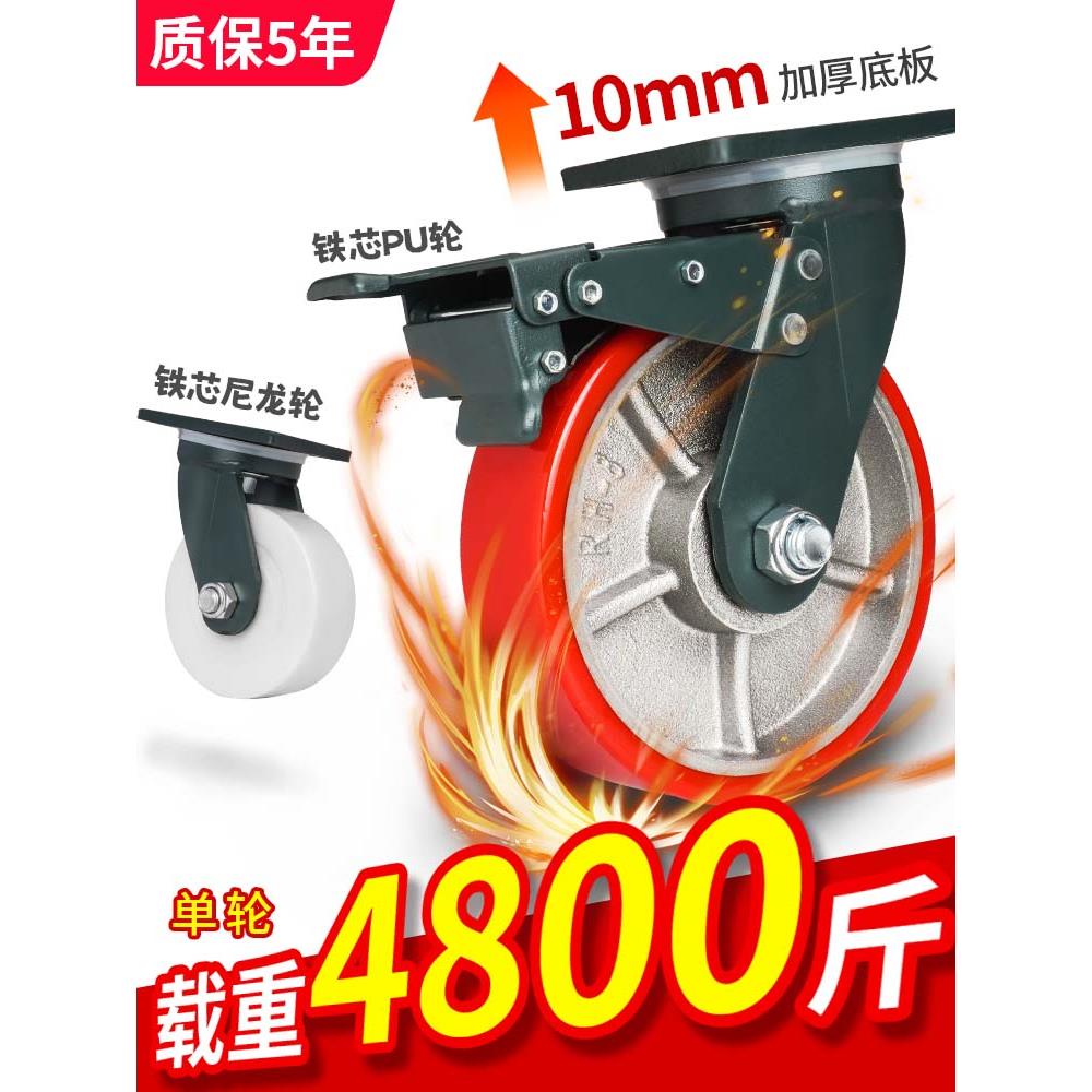 超重型PU铸铁芯聚氨酯脚轮4568寸加重7吨龙门架承载重尼龙万向轮