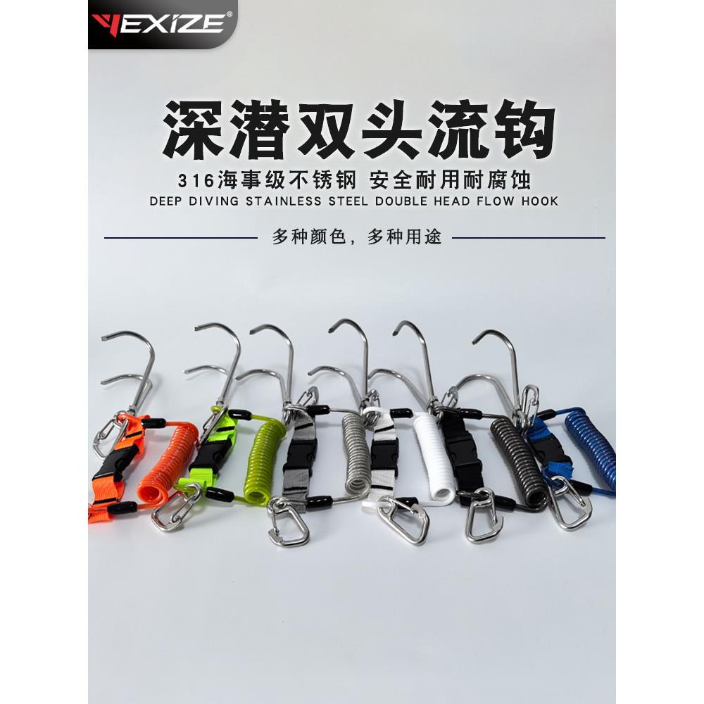 YEXIZE潜水双头流钩316不锈钢深潜安全绳海事级快卸扣顶流放流钩