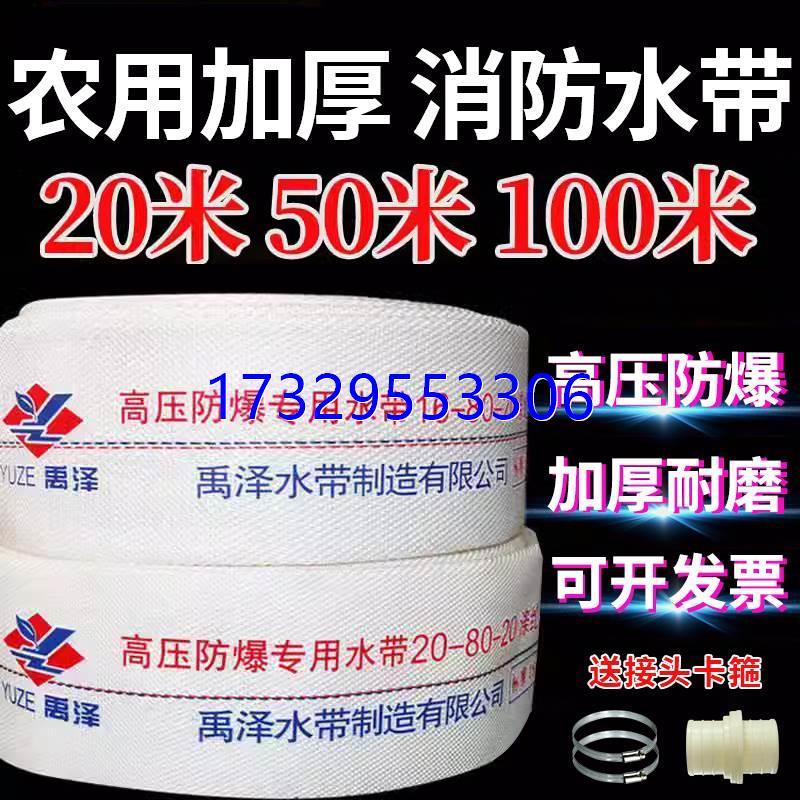 消防水带123456寸潜水泵专用软管加厚正品农用灌溉浇地帆布抽水管