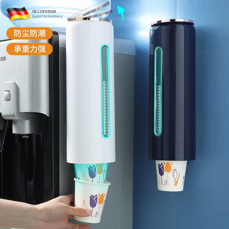 德式一次性杯子架纸杯水杯置物架子自动取杯器挂壁式饮水机收纳盒