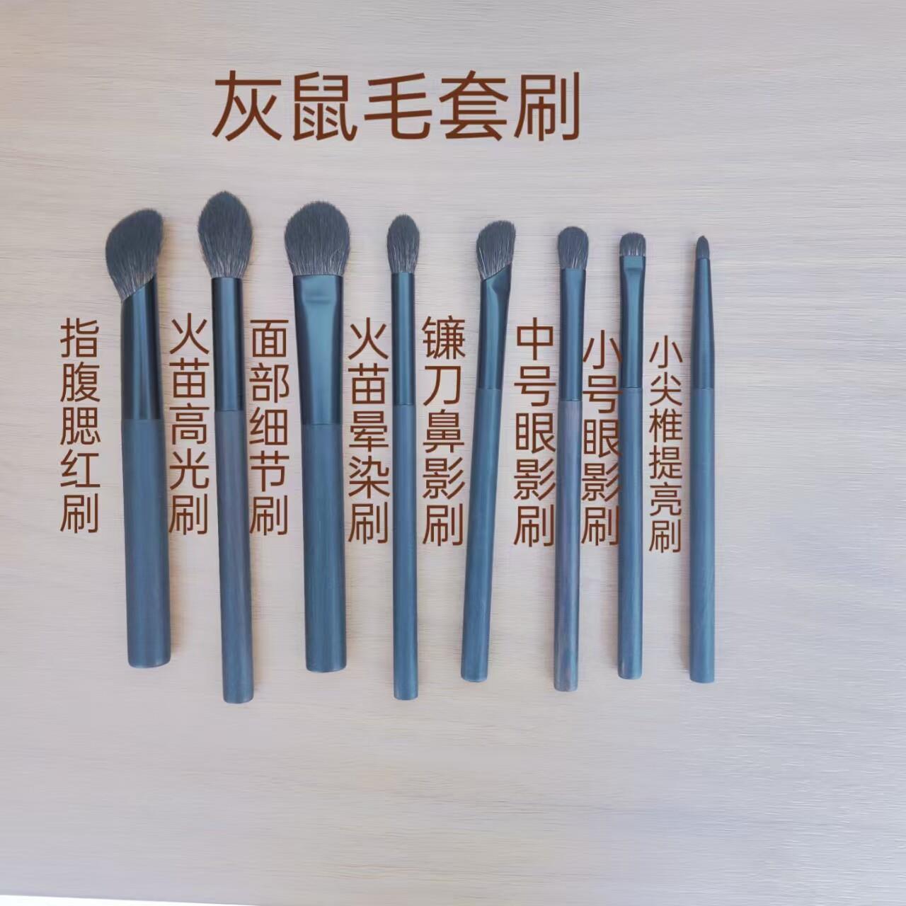 妆怡化妆刷灰鼠毛8支套装眼部面部专业动物毛卧蚕细节腮红高光刷