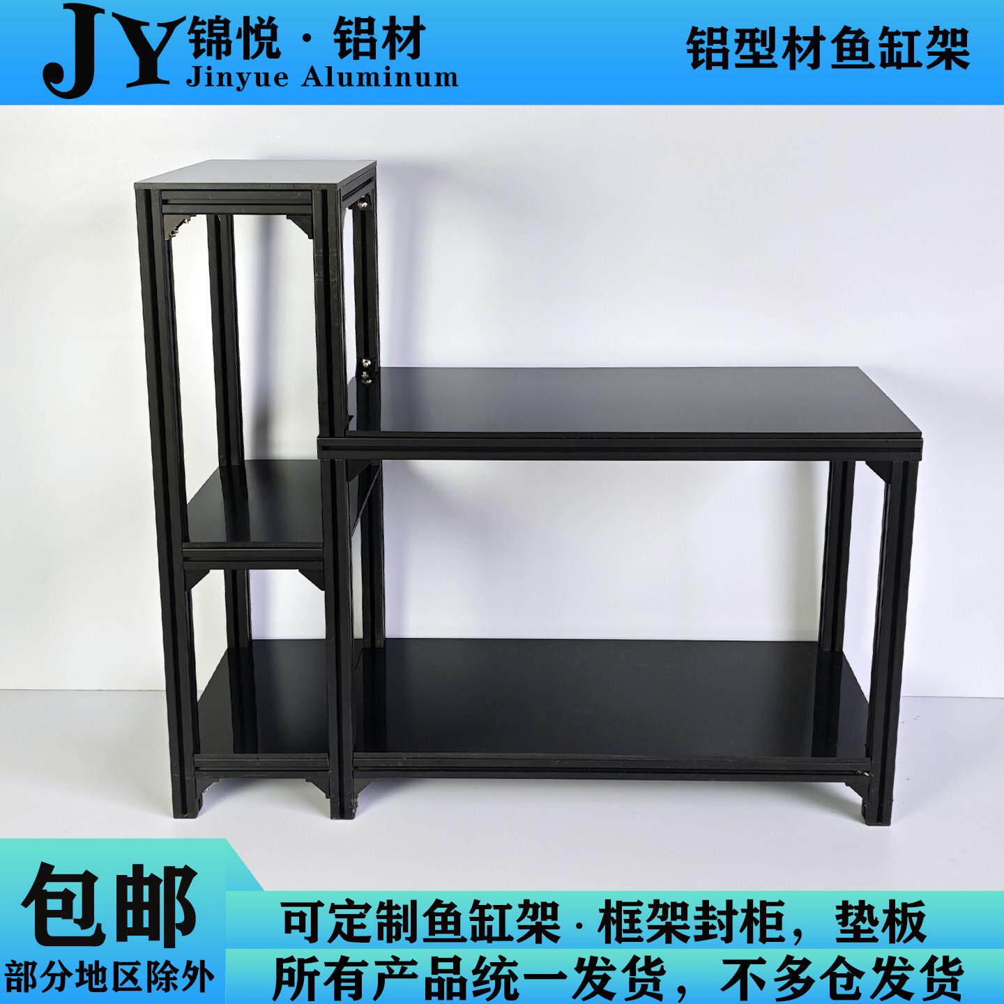 高低台鱼缸架L形铝合金鱼缸架铝挤型材料鱼缸架子L形铝挤型材料鱼