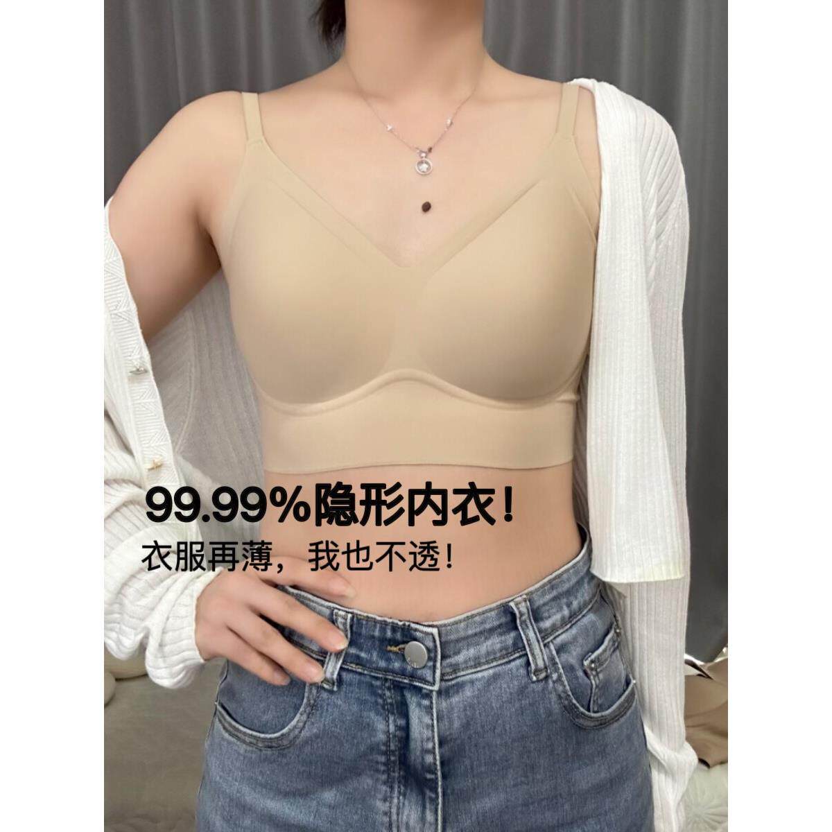无痕无钢圈内衣薄款不透色无尺码文胸大胸显小吊带背心式胸罩薄款