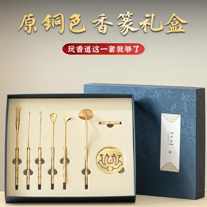 打香篆入门套装家用香道用品黄铜模具工具收纳袋礼盒香粉香印灰压