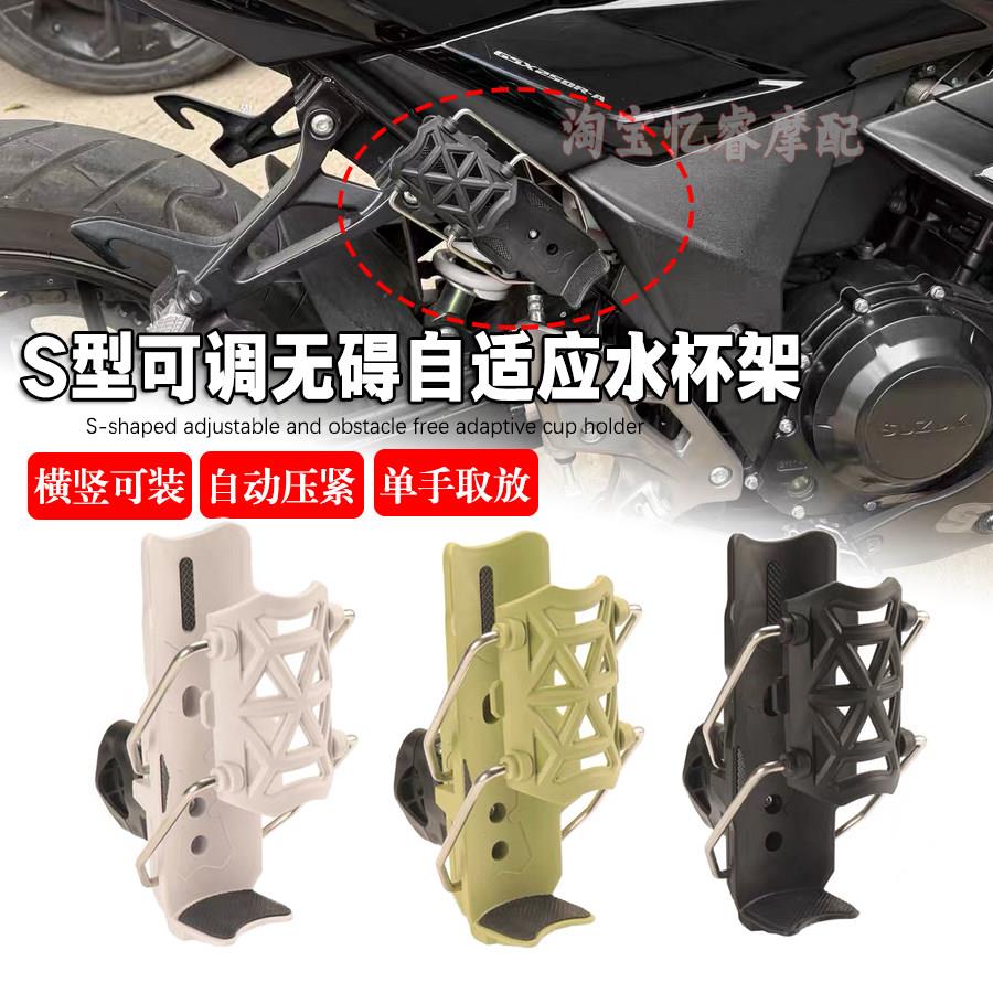 适用铃木GSX250R改装自适应车把水杯架 护杠加装可旋转水壶架