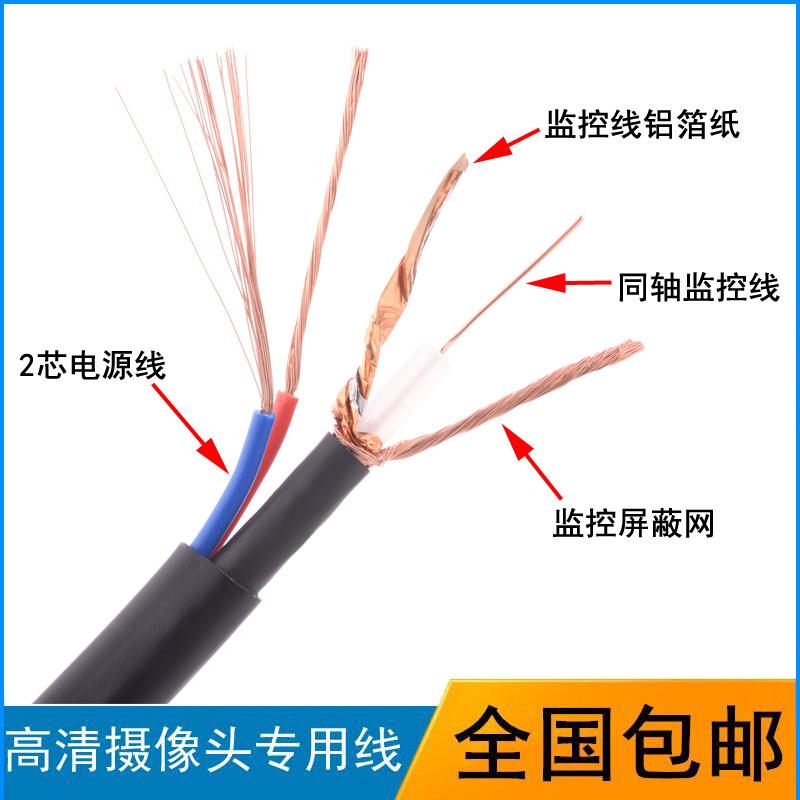 纯铜视频线同轴电缆SYV 75-3无氧铜监控线带电源综合一体线