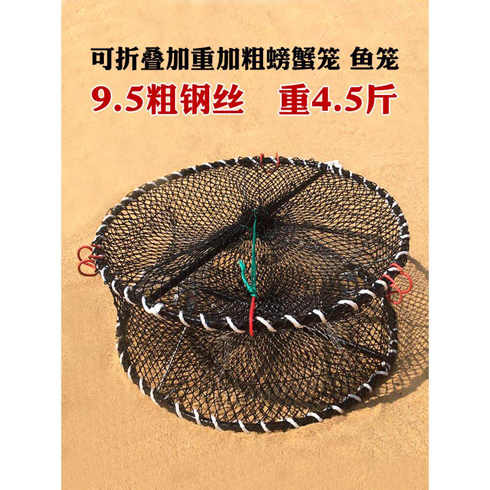 加粗加重螃蟹笼子重型海用捕蟹笼圆形折叠蟹笼虾笼鱼笼弹簧笼蟹笼